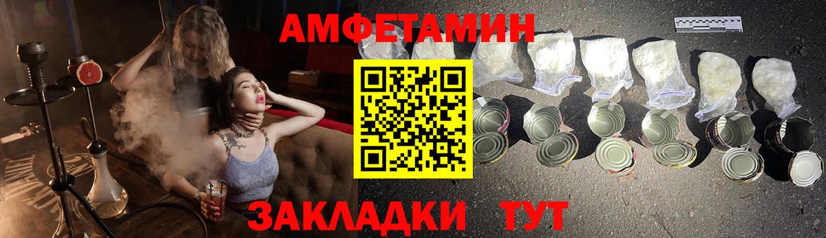 Амфетамин  Вход с VPN  Морозовск  Amphetamine 97% 