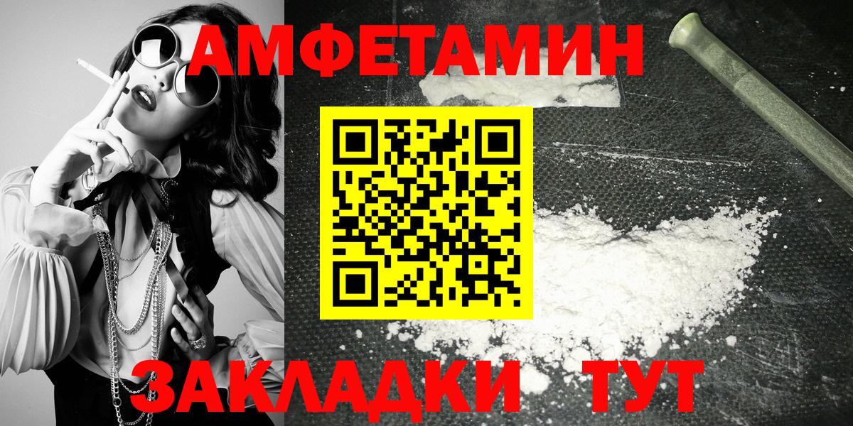 АМФЕТАМИН Premium Морозовск
