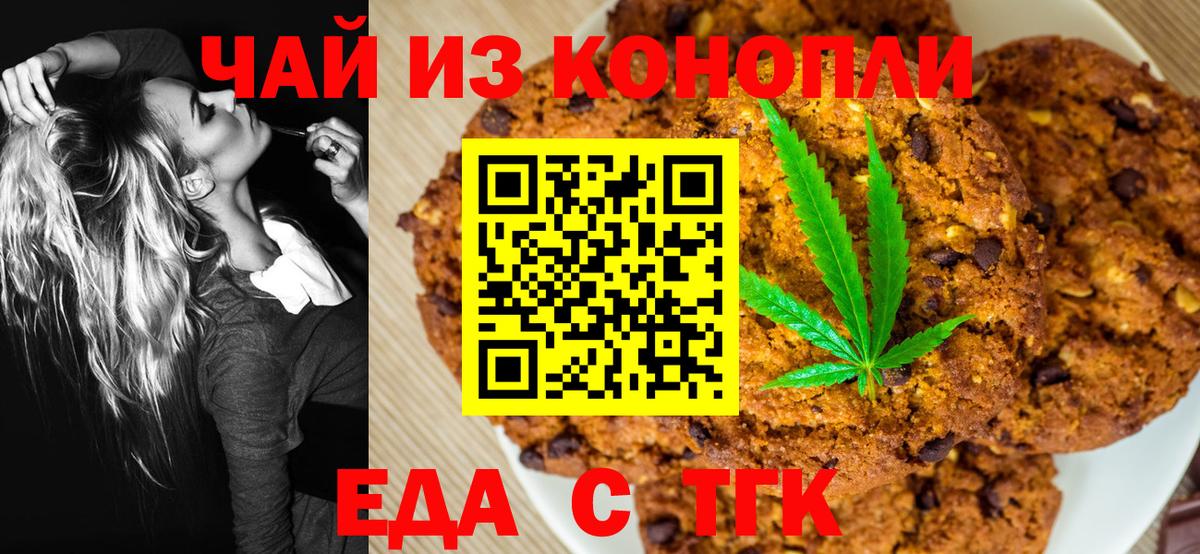 Морозовск  Canna-Cookies марихуана  Вход с VPN 