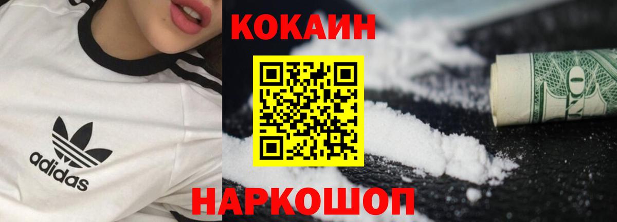 Кокаин Эквадор  Кокаин Columbia  COCAIN  Морозовск  Вход с VPN 