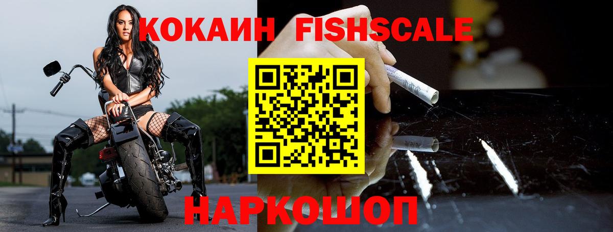 КОКАИН 97% Морозовск