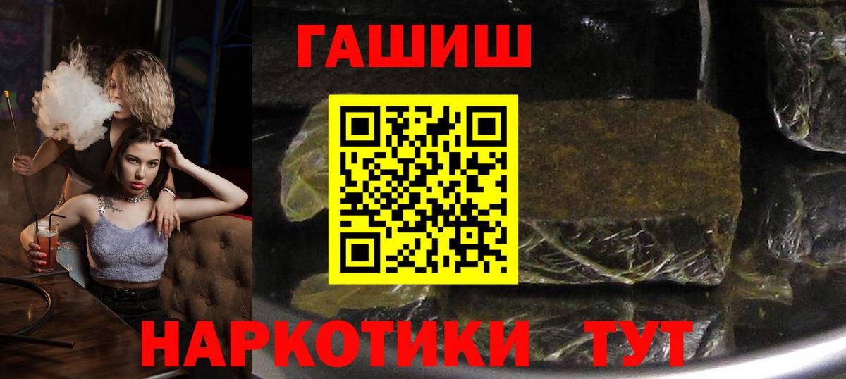 ГАШ хэш  ГАШИШ  Вход с VPN  Морозовск  ГАШ Изолятор 