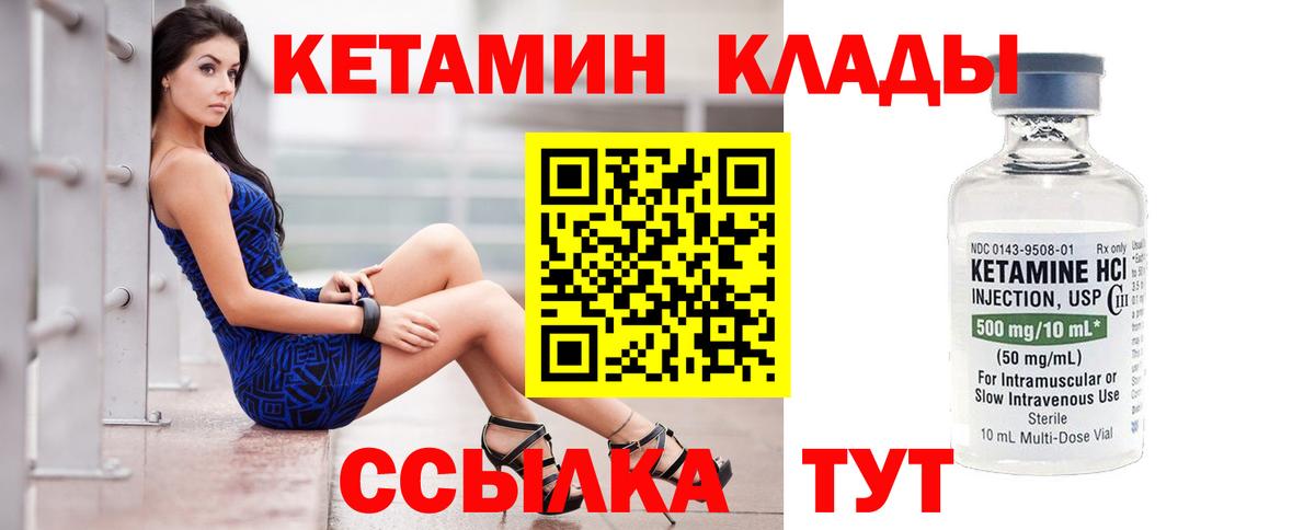 Кетамин VHQ  КЕТАМИН VHQ  Морозовск  Вход с VPN 