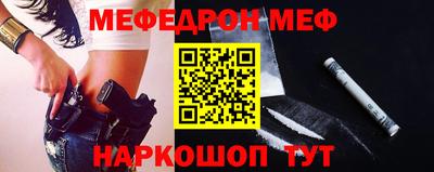 мефедрон мука Волжский