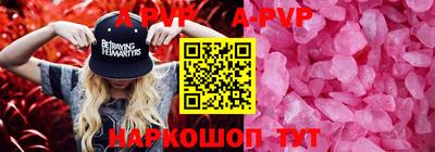 спайс Волжск