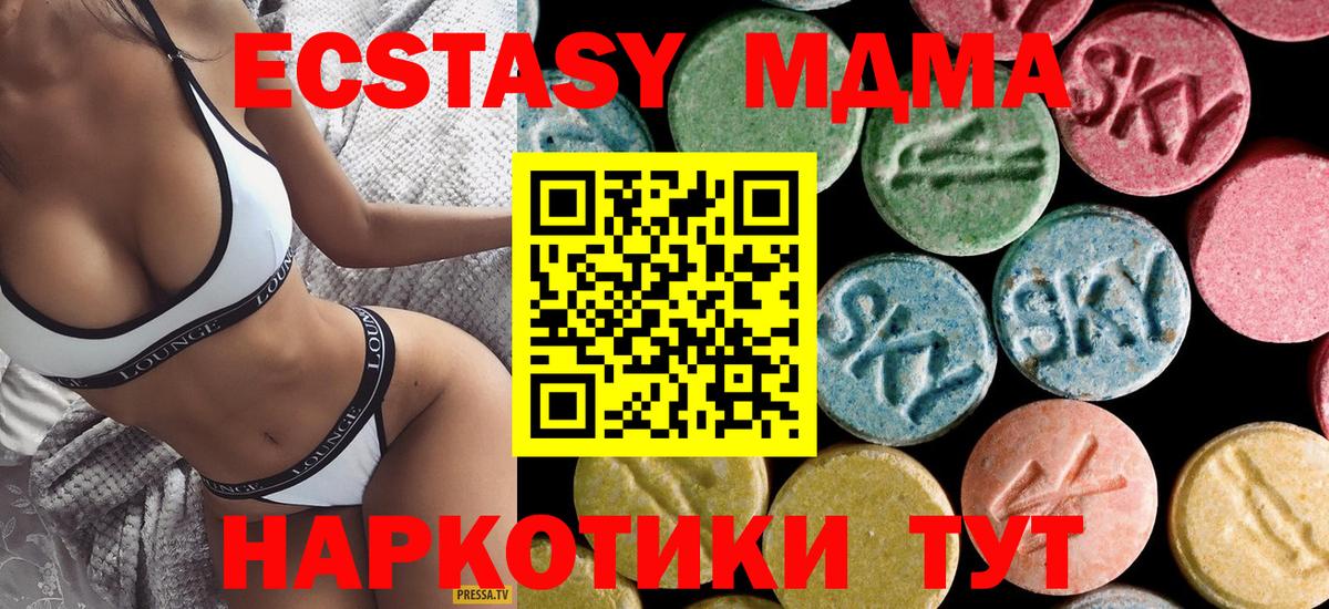 Морозовск  MDMA VHQ  Вход с VPN  МДМА Molly 