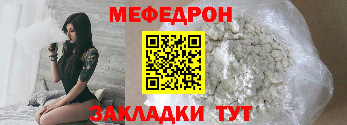 МЯУ-МЯУ VHQ  Мефедрон 4 MMC  Морозовск  Мефедрон  гидра ONION  Вход с VPN 