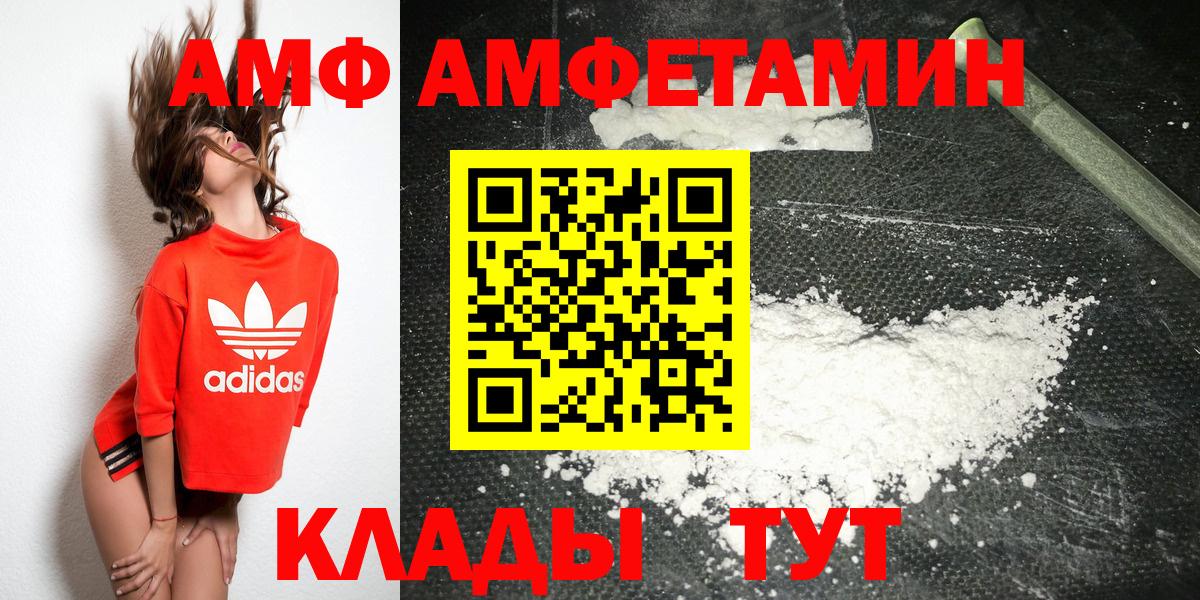 МЕТАМФЕТАМИН витя  Вход с VPN  Морозовск 