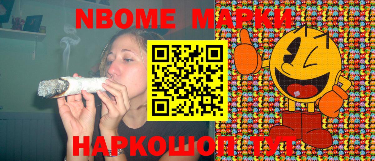 Морозовск  Марки N-bome 1,5мг  Марки N-bome 1,5мг  Марки N-bome  Вход с VPN 